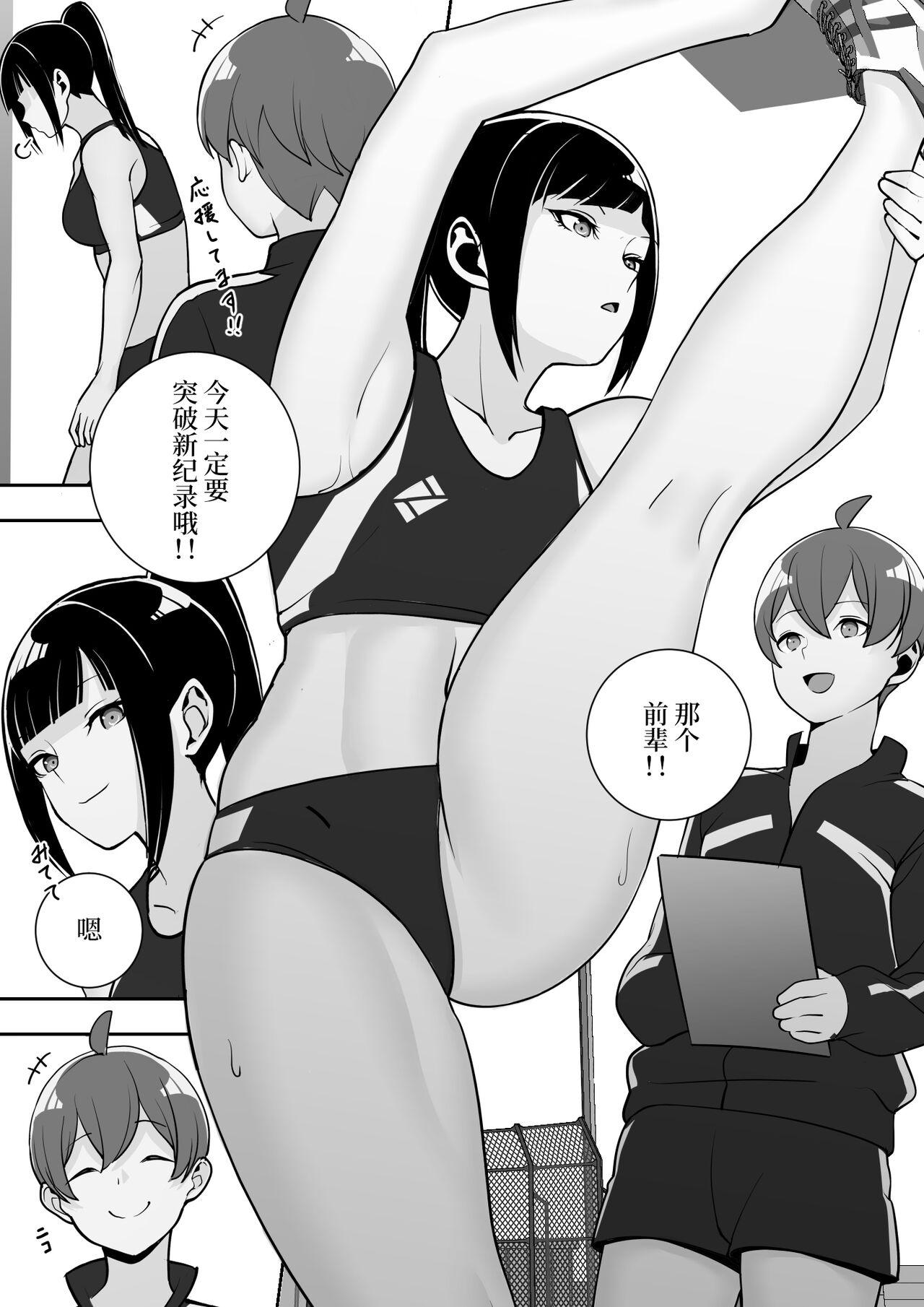 Reizoku no Kubiwa Akogare no Rikujoubu Senpai o Toraete Jibun no Konomi ni Sennou Choukyou page 5