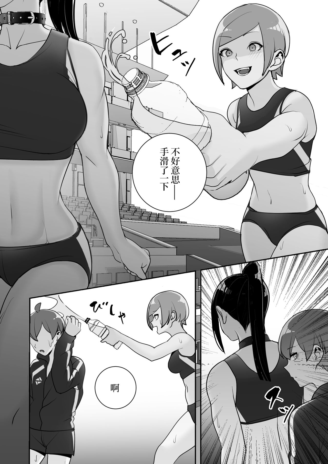 Reizoku no Kubiwa Akogare no Rikujoubu Senpai o Toraete Jibun no Konomi ni Sennou Choukyou page 52