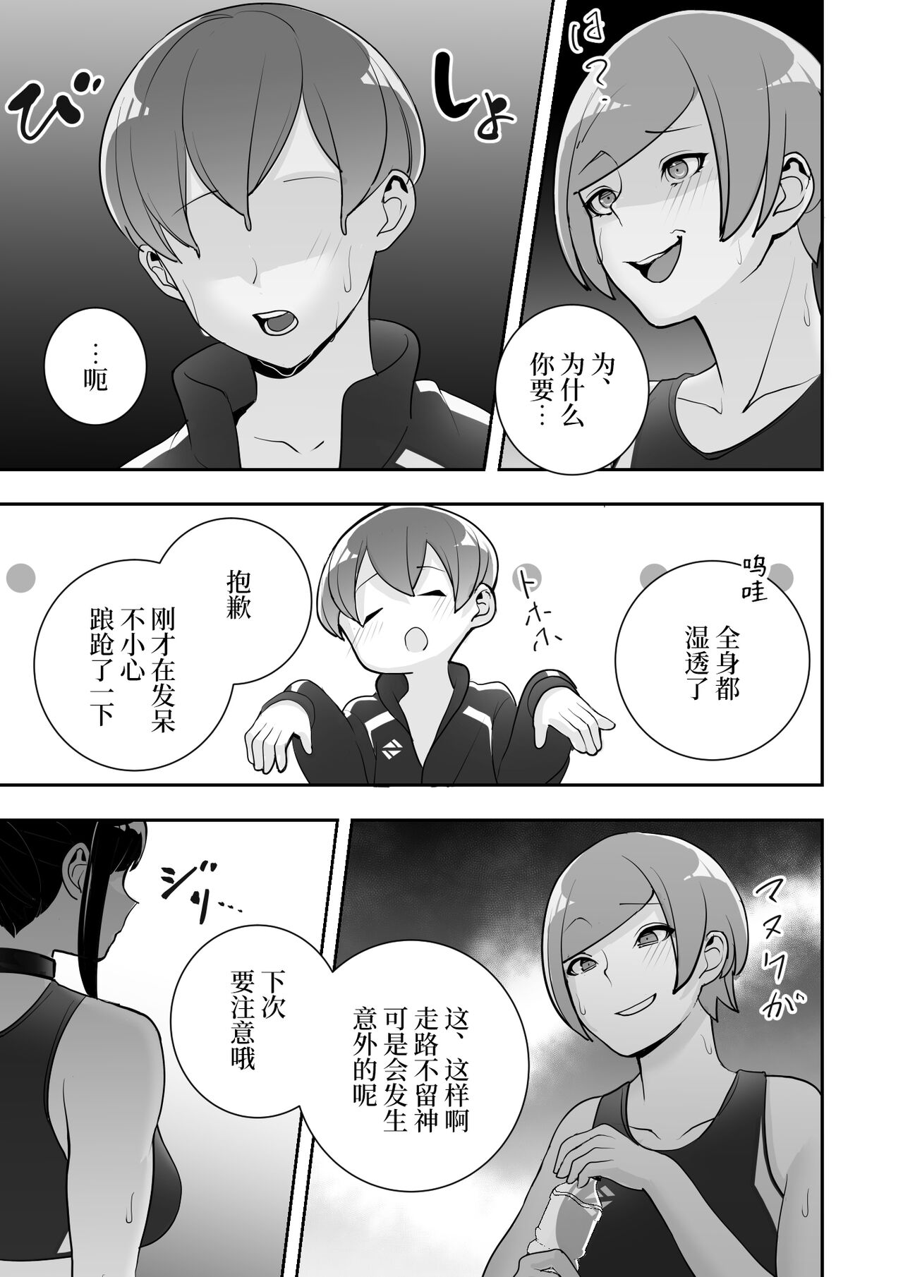 Reizoku no Kubiwa Akogare no Rikujoubu Senpai o Toraete Jibun no Konomi ni Sennou Choukyou page 53
