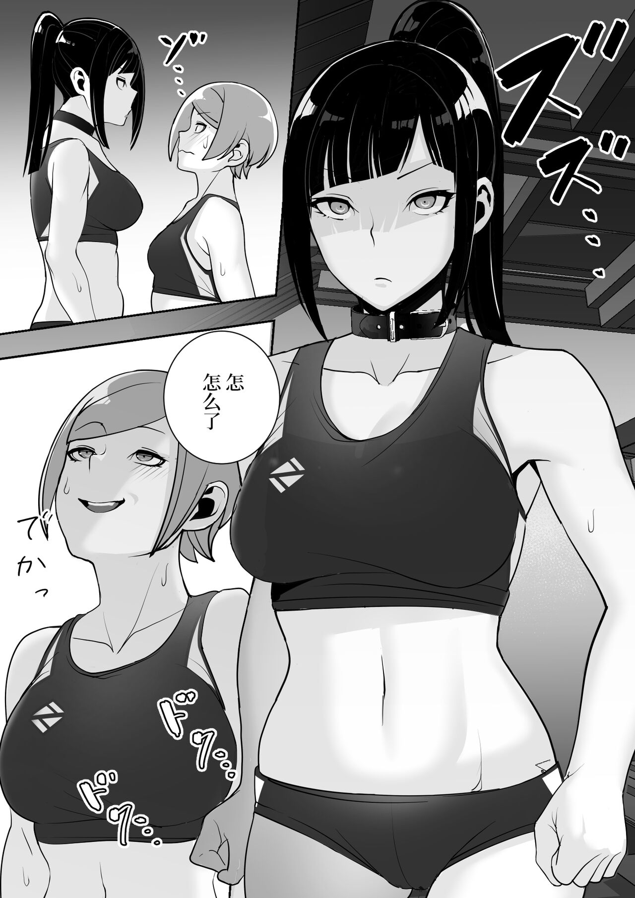 Reizoku no Kubiwa Akogare no Rikujoubu Senpai o Toraete Jibun no Konomi ni Sennou Choukyou page 54