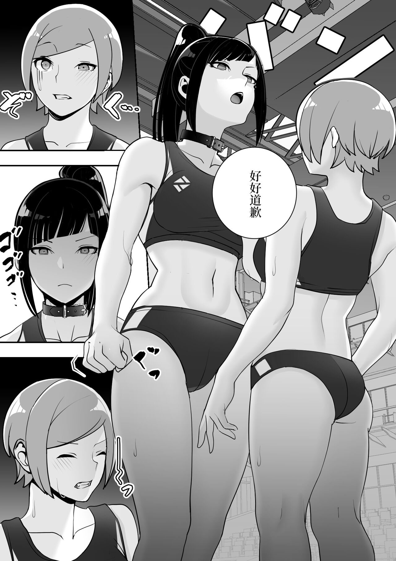 Reizoku no Kubiwa Akogare no Rikujoubu Senpai o Toraete Jibun no Konomi ni Sennou Choukyou page 55