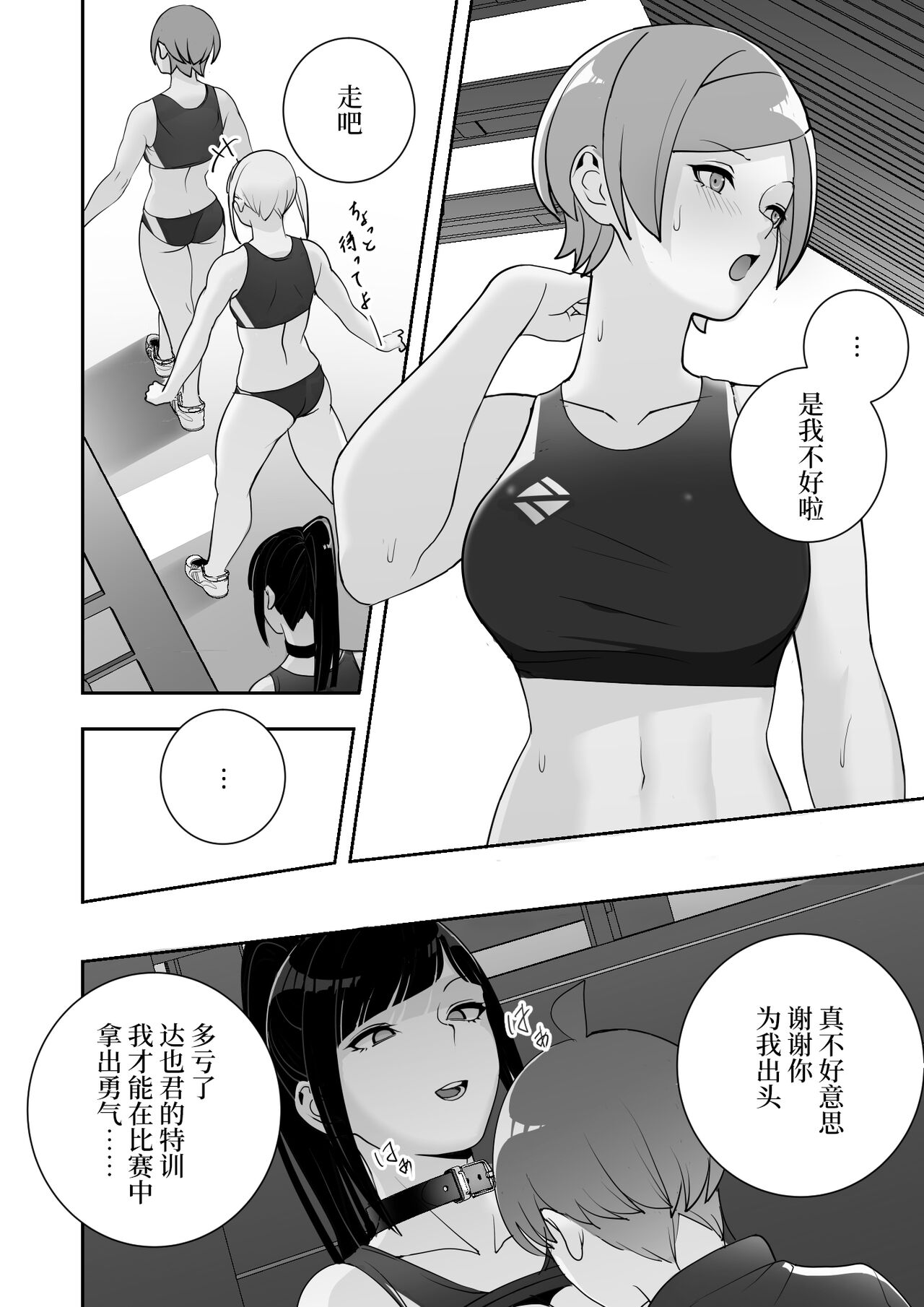 Reizoku no Kubiwa Akogare no Rikujoubu Senpai o Toraete Jibun no Konomi ni Sennou Choukyou page 56