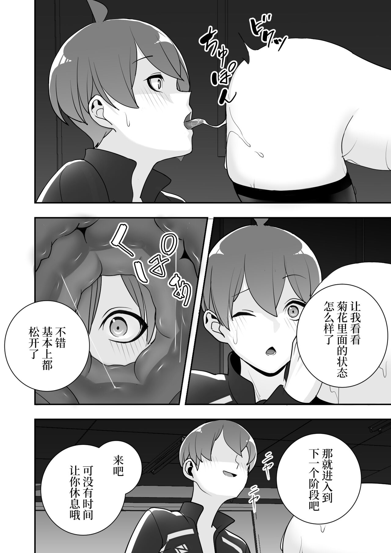 Reizoku no Kubiwa Akogare no Rikujoubu Senpai o Toraete Jibun no Konomi ni Sennou Choukyou page 62