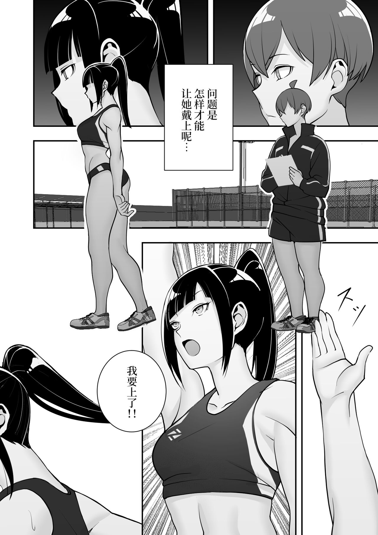 Reizoku no Kubiwa Akogare no Rikujoubu Senpai o Toraete Jibun no Konomi ni Sennou Choukyou page 7