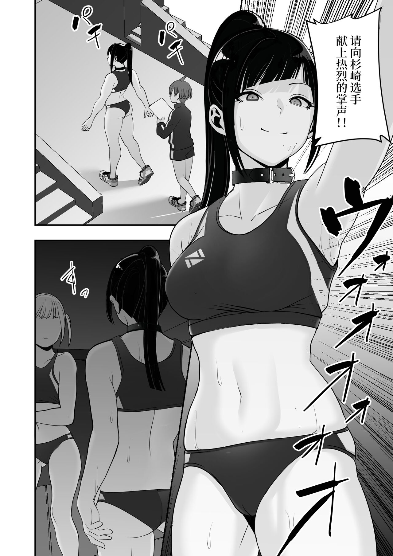 Reizoku no Kubiwa Akogare no Rikujoubu Senpai o Toraete Jibun no Konomi ni Sennou Choukyou page 72