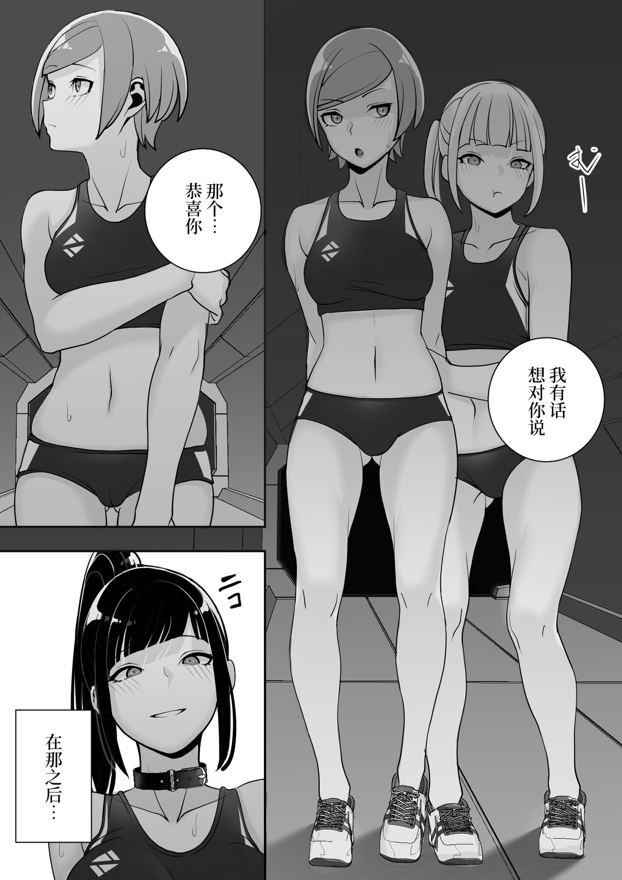 Reizoku no Kubiwa Akogare no Rikujoubu Senpai o Toraete Jibun no Konomi ni Sennou Choukyou page 73
