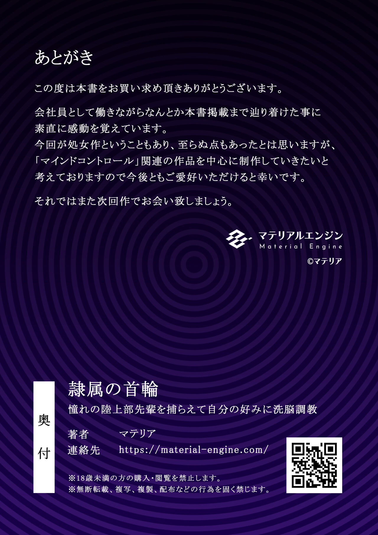 Reizoku no Kubiwa Akogare no Rikujoubu Senpai o Toraete Jibun no Konomi ni Sennou Choukyou page 91