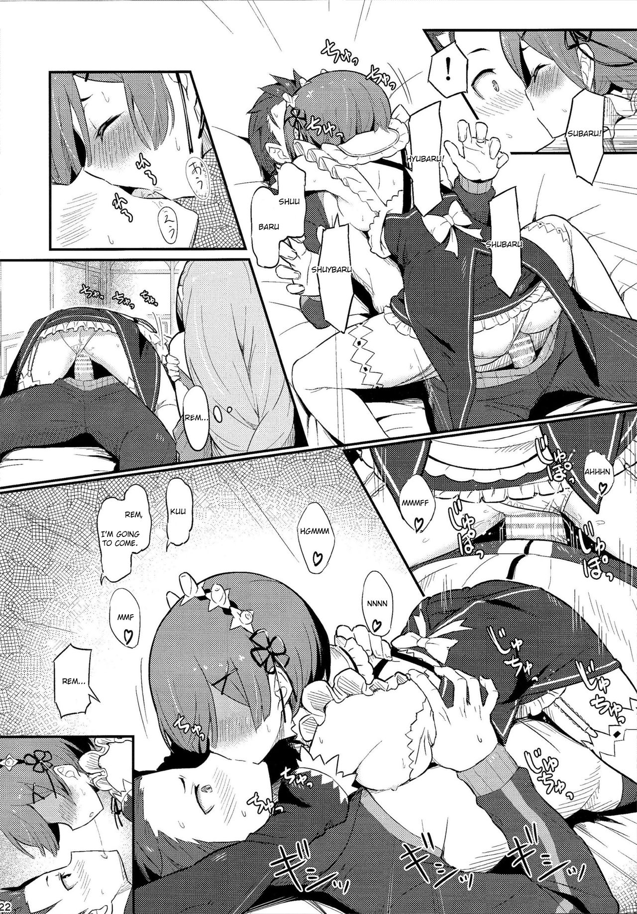 Rem no Emilia Kuttsuke Daisakusen page 23