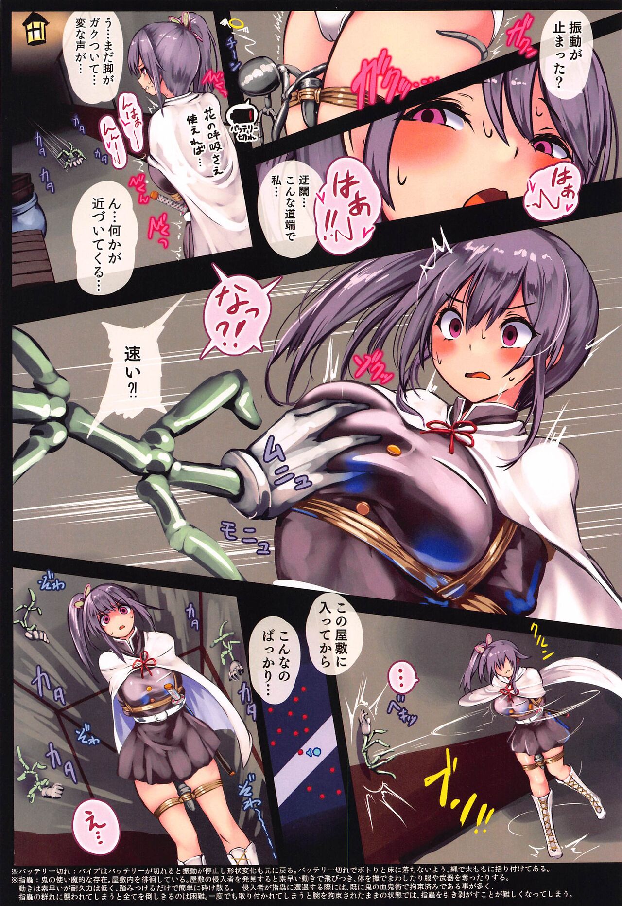 Remocon Vibe Oni kara Nigeru Tsuyuri Kanao page 7
