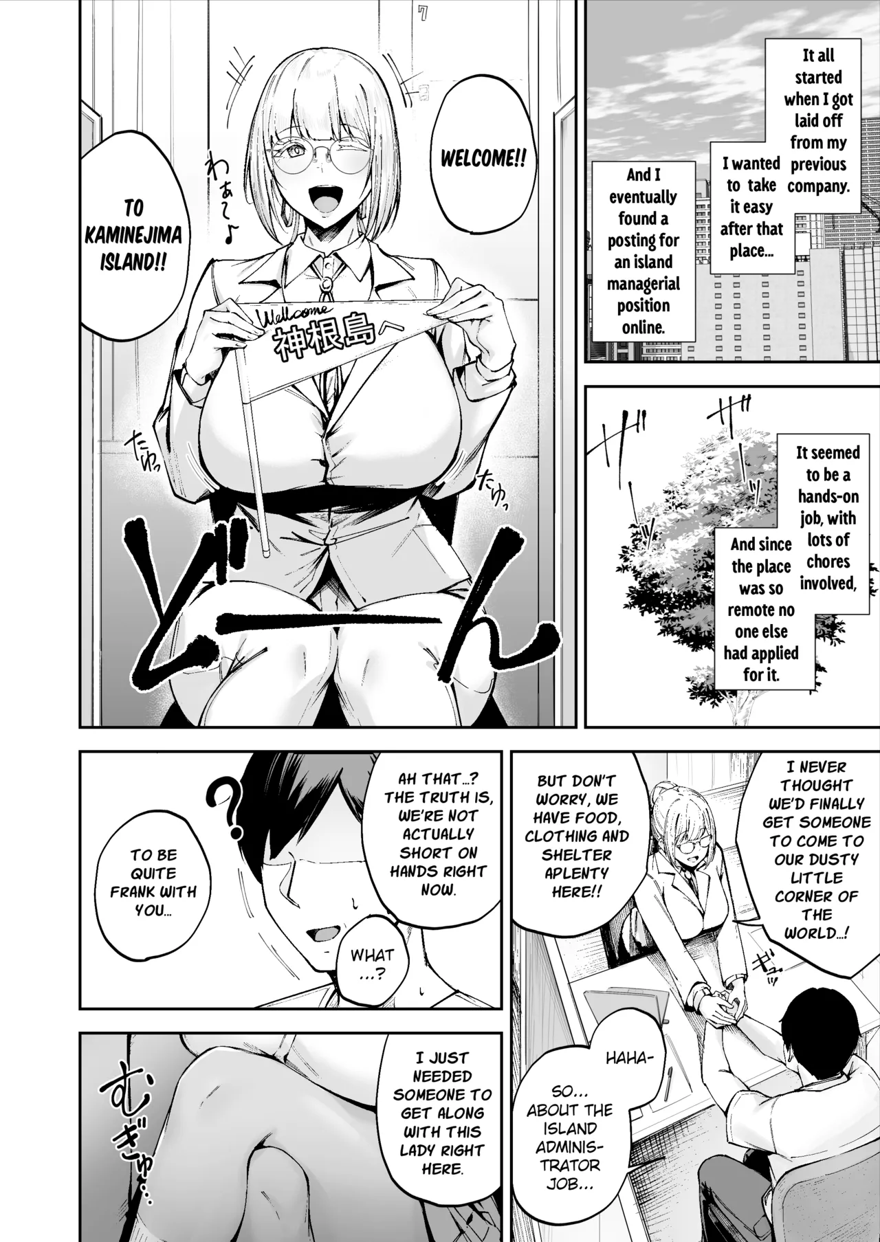 Remote Island Sex Life Caretaker ~Downer High School Girl Nanami-chan~ page 7