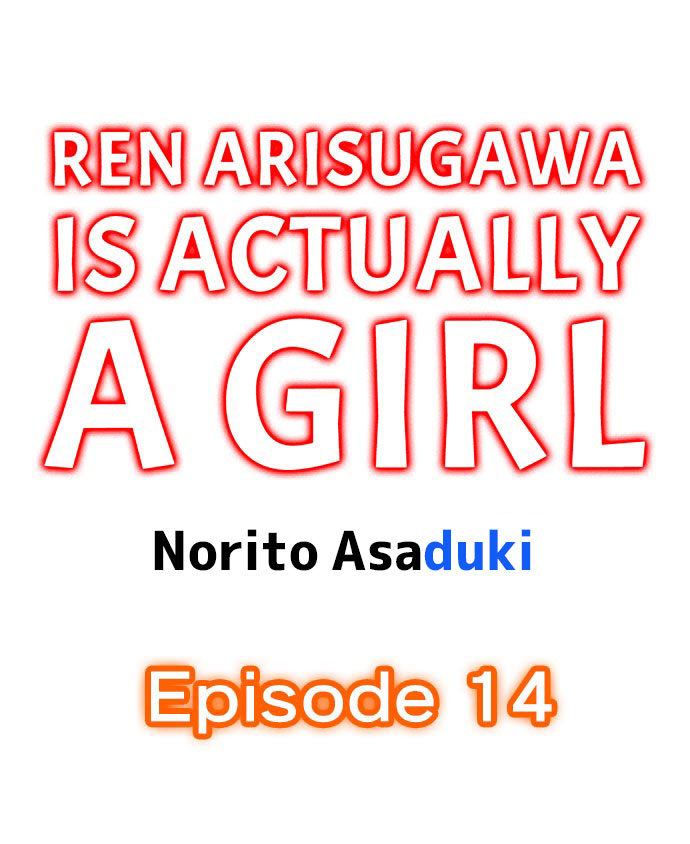Ren Arisugawa Is Actually A Girl page 122