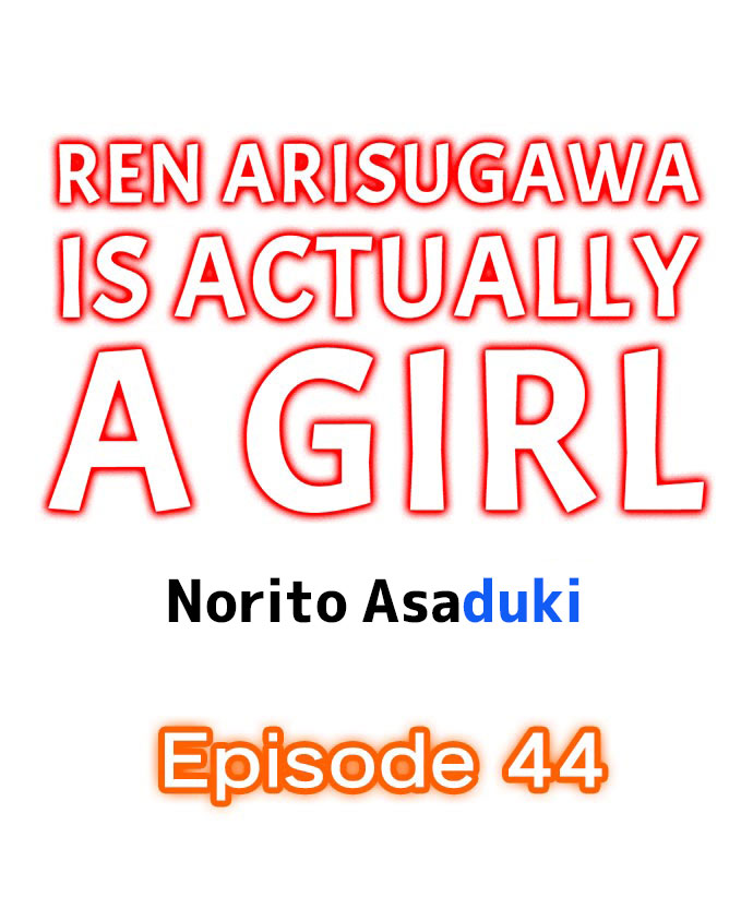 Ren Arisugawa Is Actually A Girl page 421