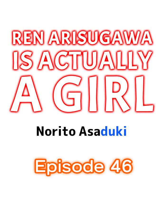 Ren Arisugawa Is Actually A Girl page 439
