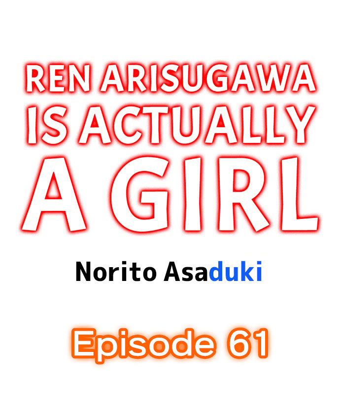 Ren Arisugawa Is Actually A Girl page 588