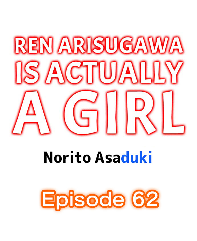 Ren Arisugawa Is Actually A Girl page 598