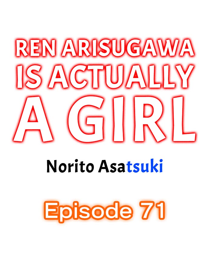Ren Arisugawa Is Actually A Girl page 687