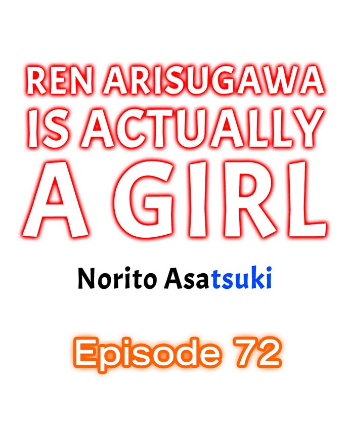 Ren Arisugawa Is Actually A Girl page 697