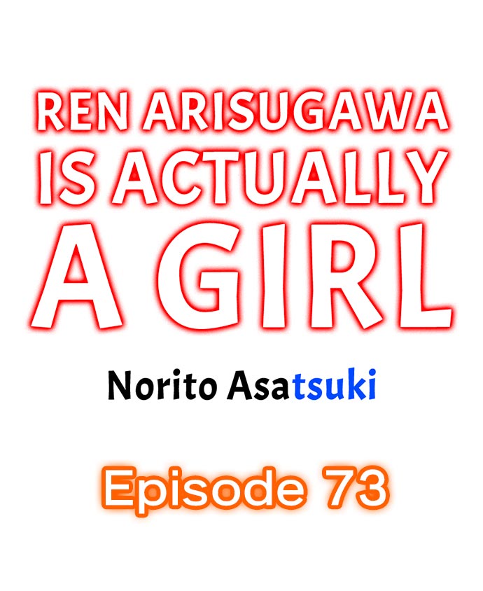 Ren Arisugawa Is Actually A Girl page 707