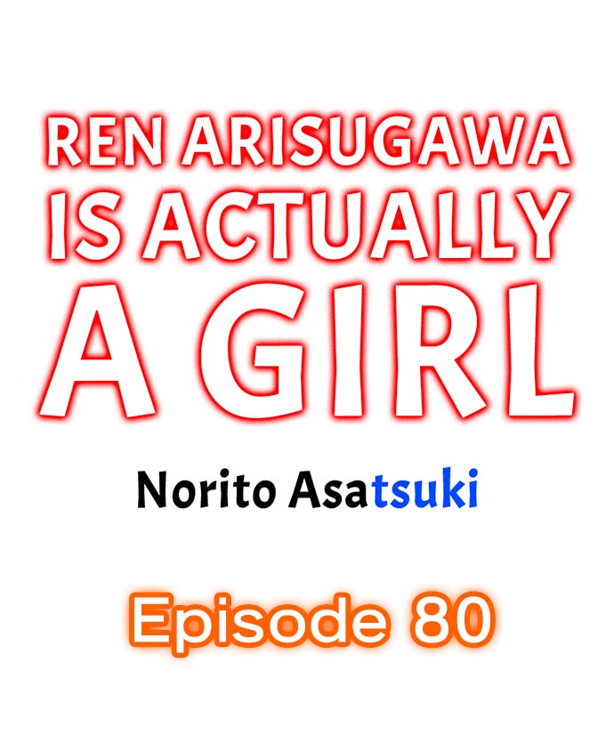 Ren Arisugawa Is Actually A Girl page 777