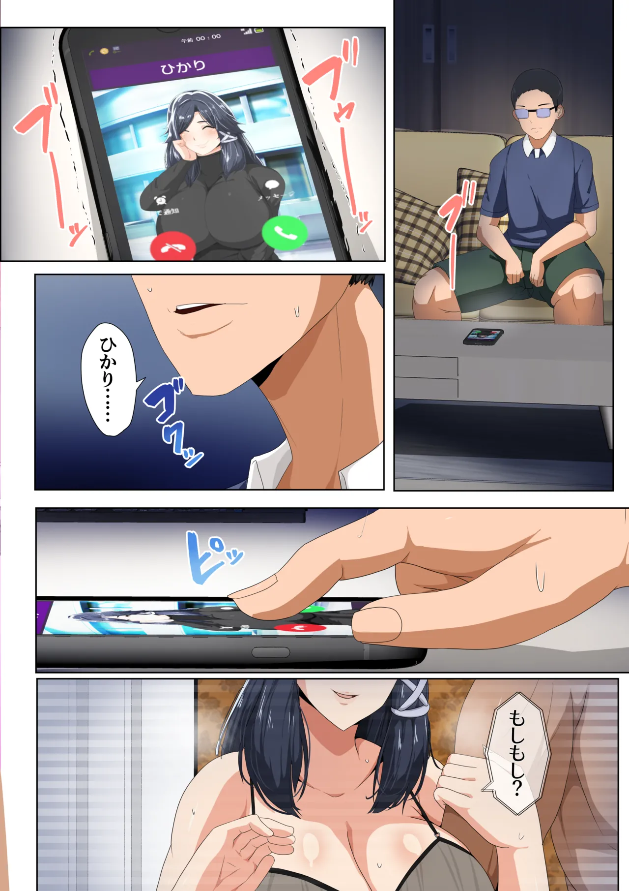 rèn Katsu Shien Hō ! Tokubetsu Tane Tsuke Shi page 116