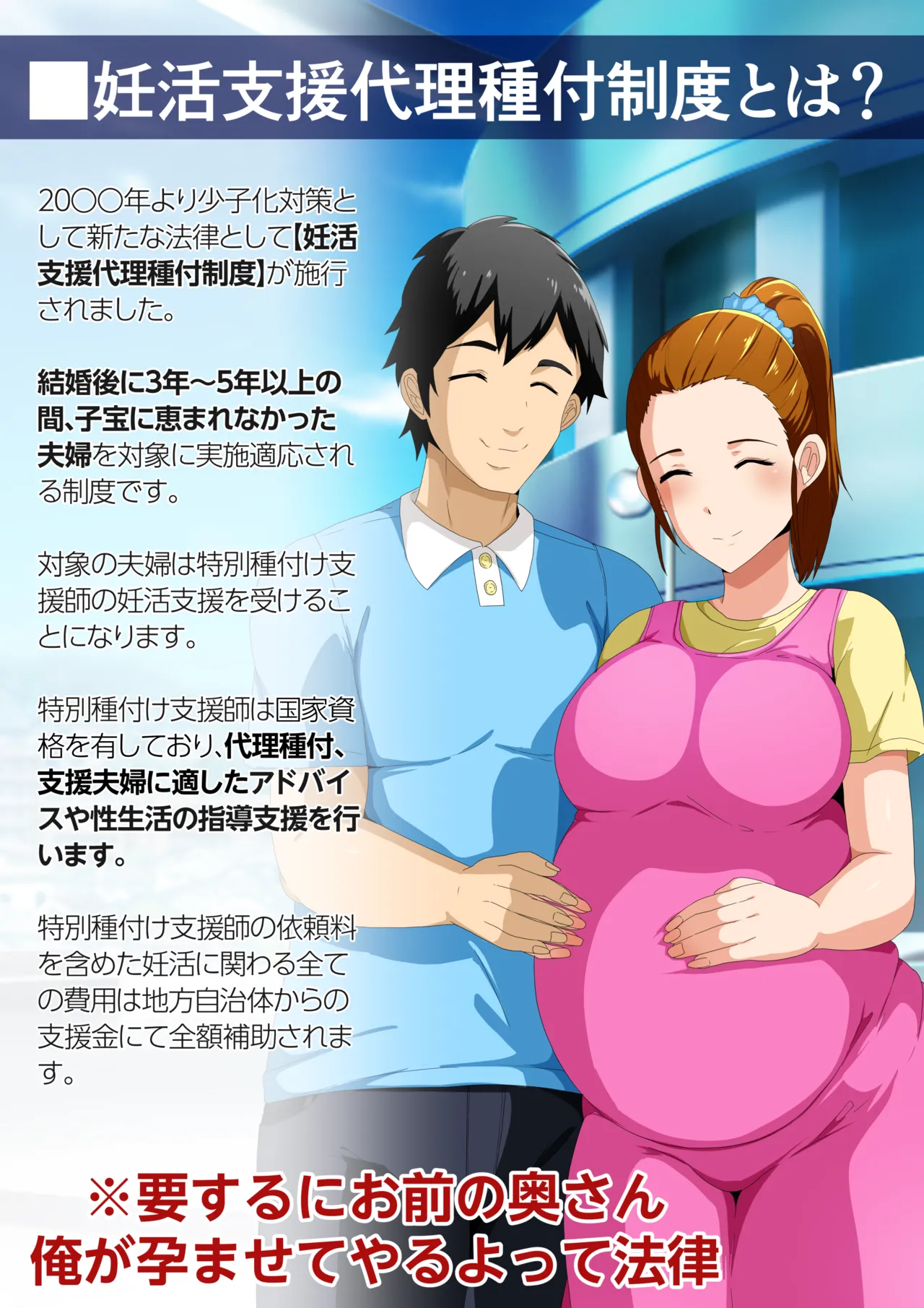 rèn Katsu Shien Hō ! Tokubetsu Tane Tsuke Shi page 3