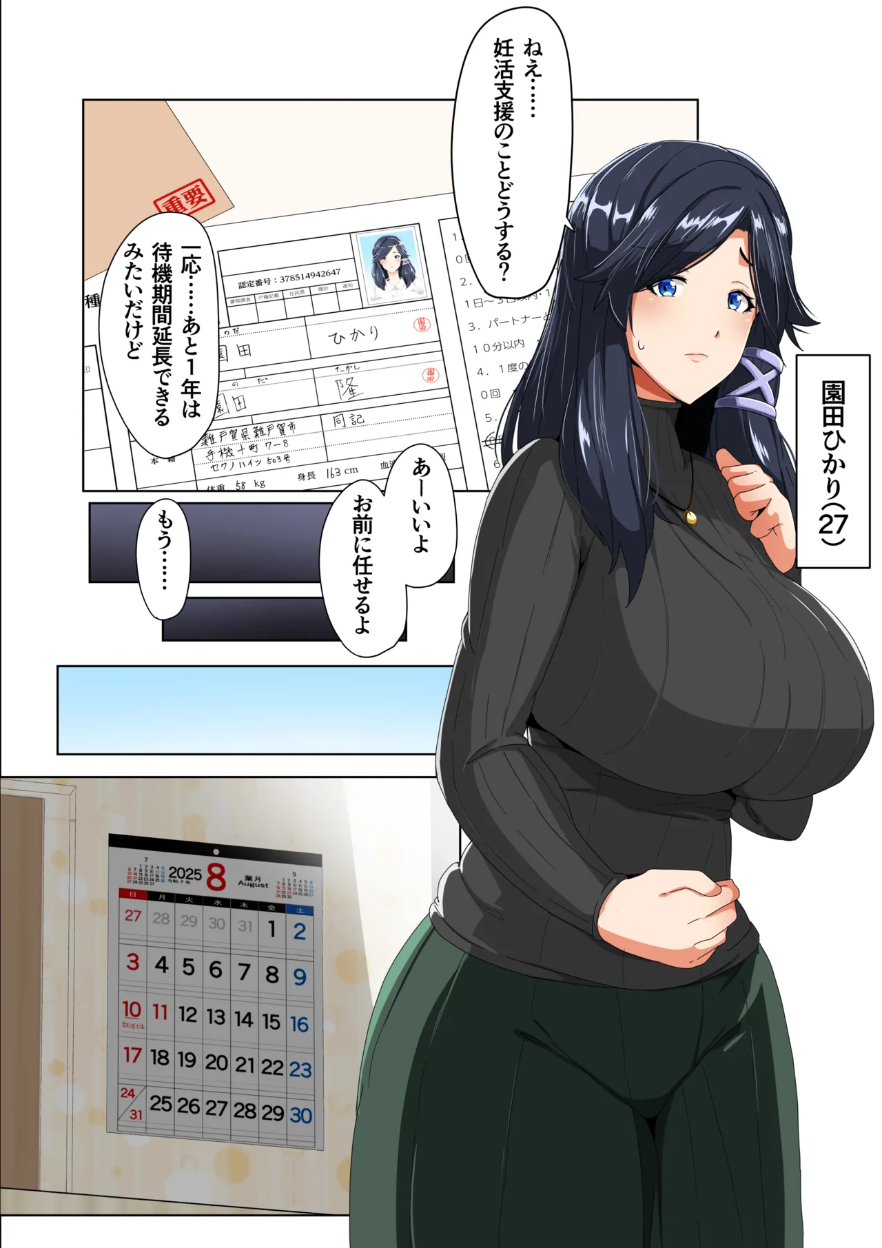rèn Katsu Shien Hō ! Tokubetsu Tane Tsuke Shi page 4