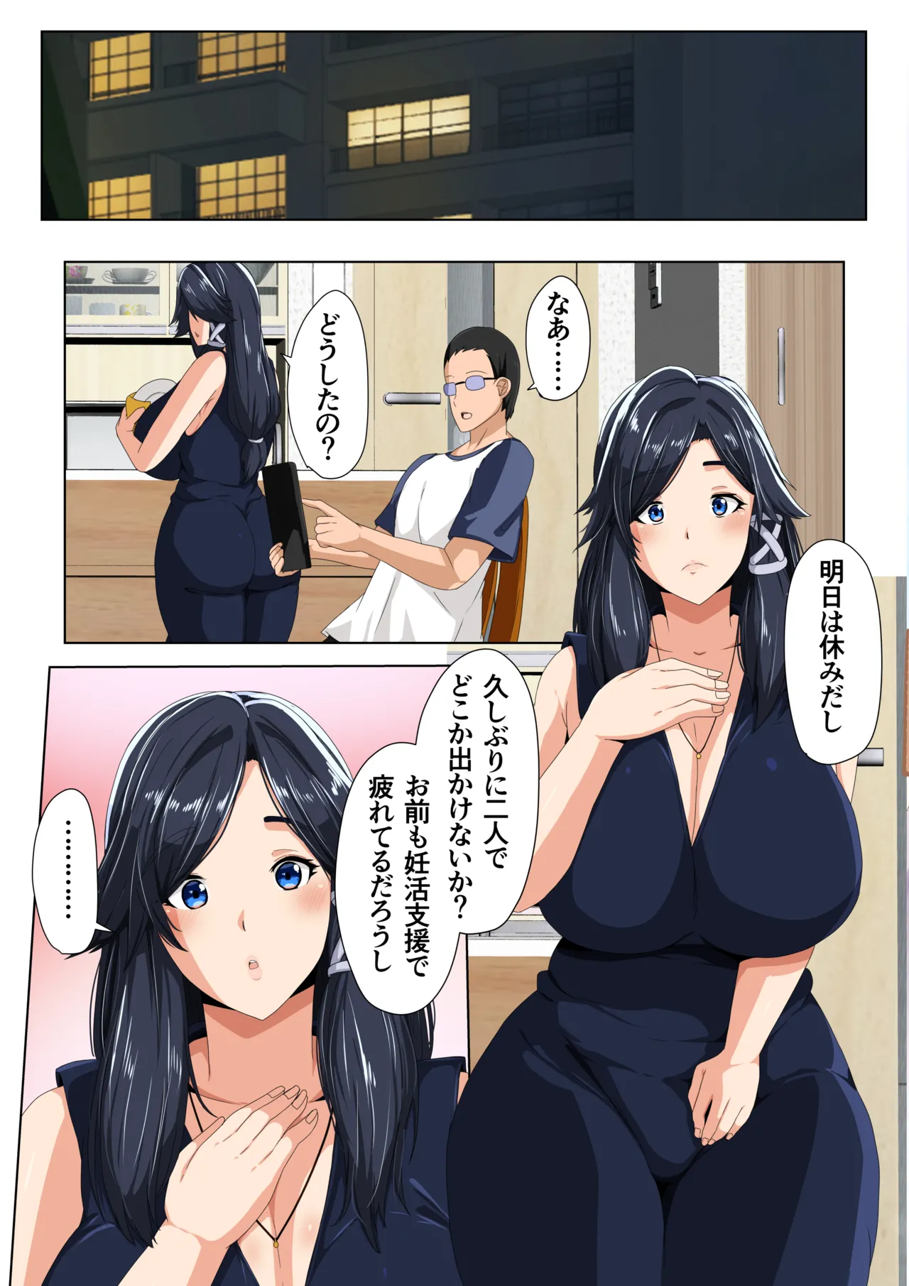 rèn Katsu Shien Hō ! Tokubetsu Tane Tsuke Shi page 41
