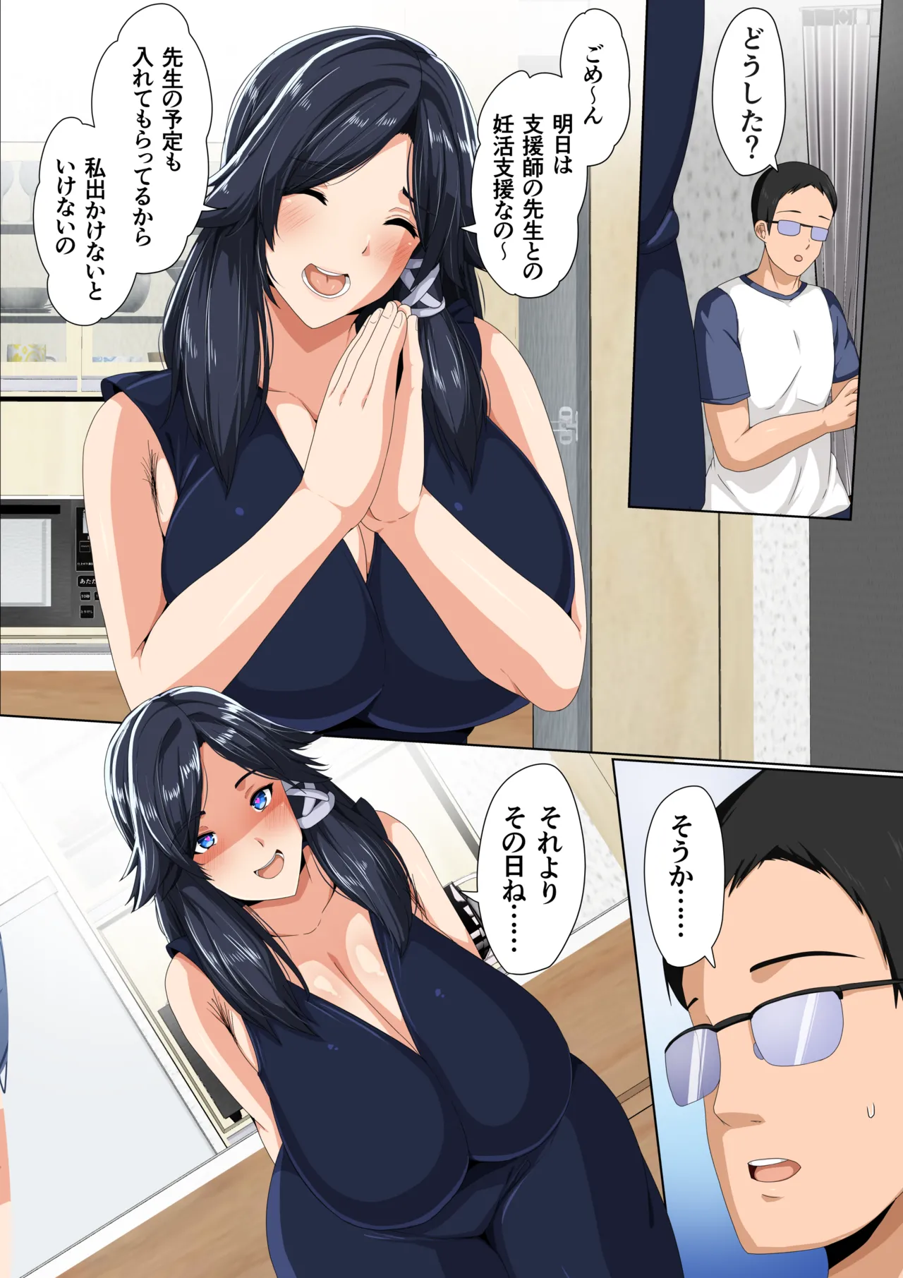rèn Katsu Shien Hō ! Tokubetsu Tane Tsuke Shi page 42