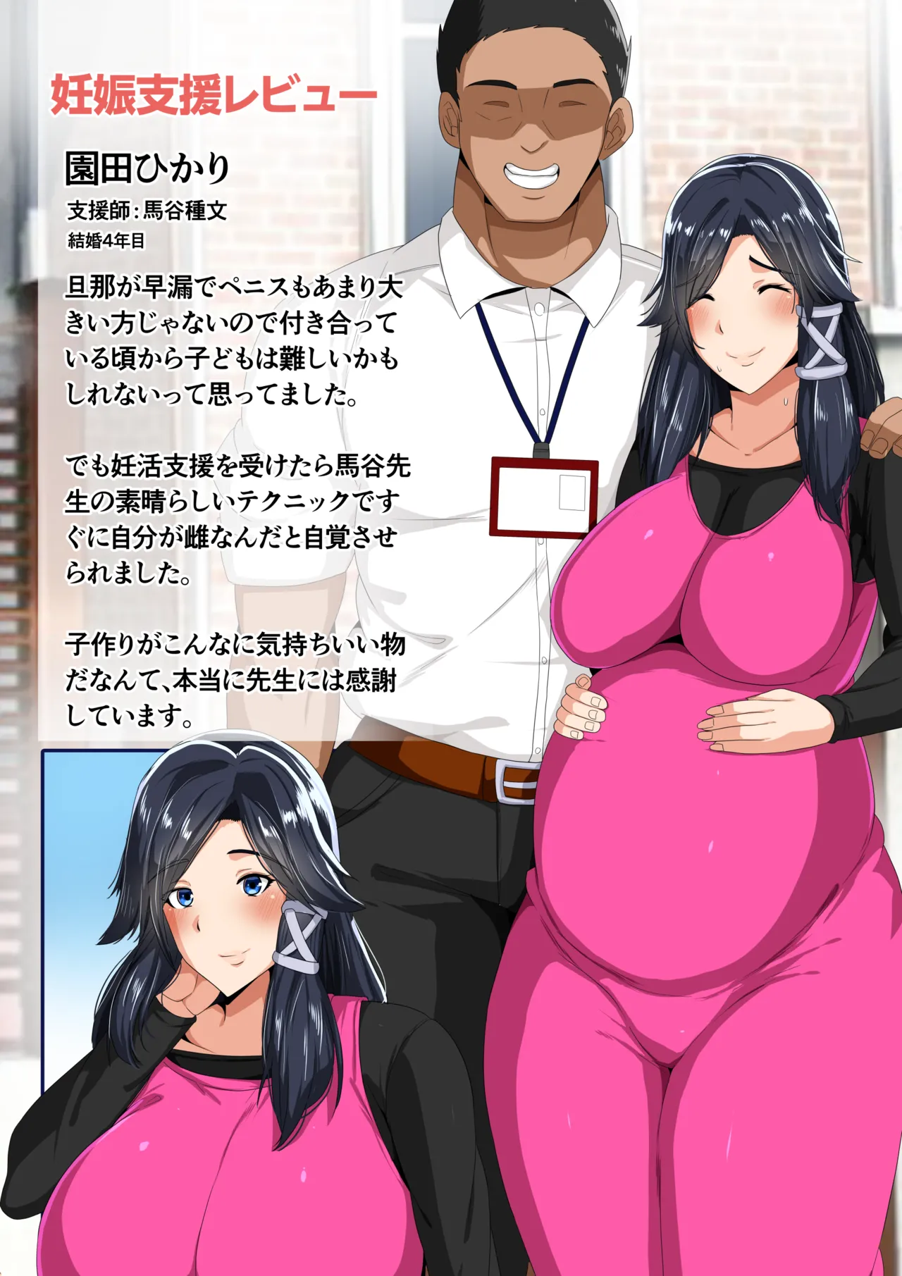 rèn Katsu Shien Hō ! Tokubetsu Tane Tsuke Shi page 60