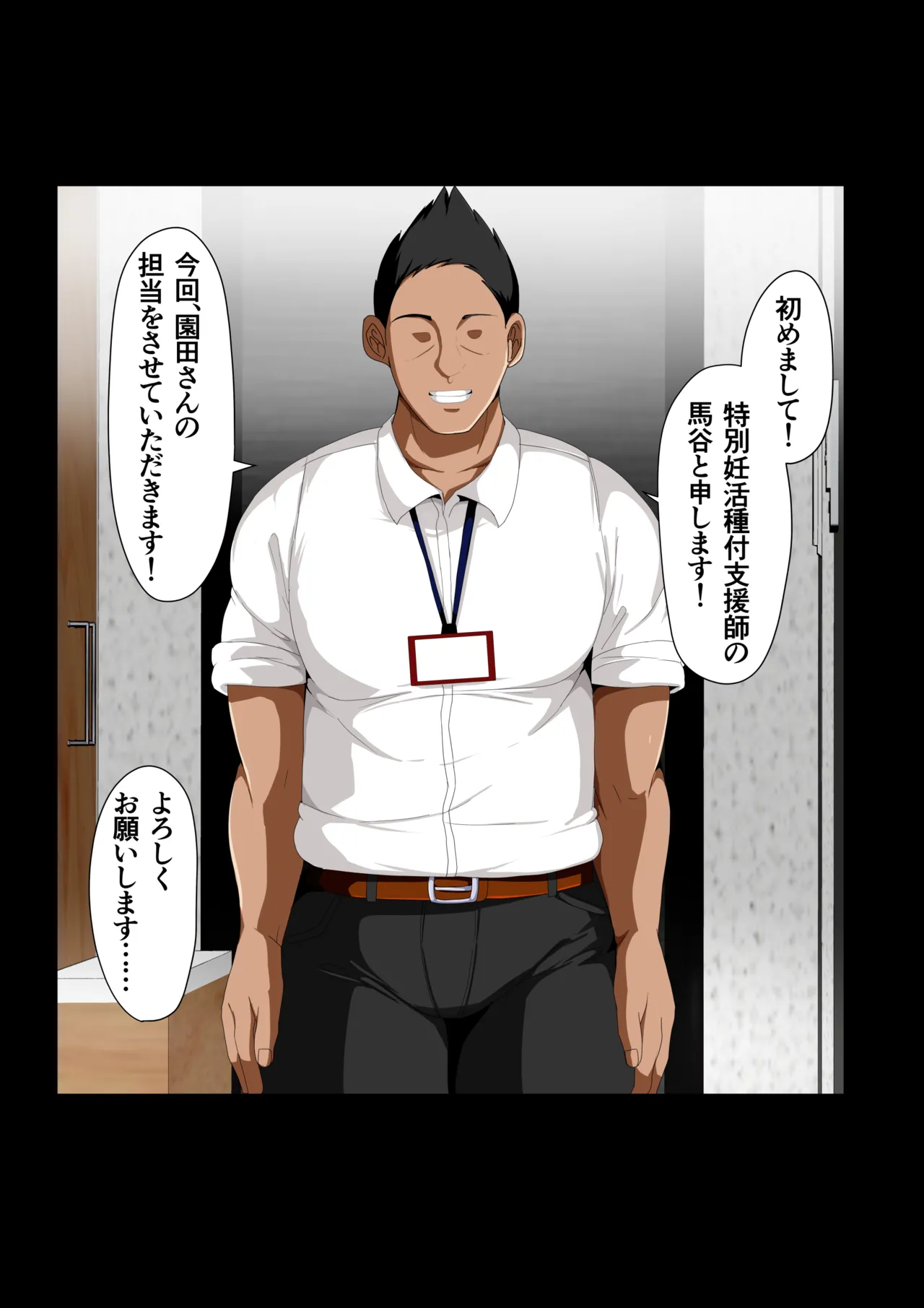 rèn Katsu Shien Hō ! Tokubetsu Tane Tsuke Shi page 69