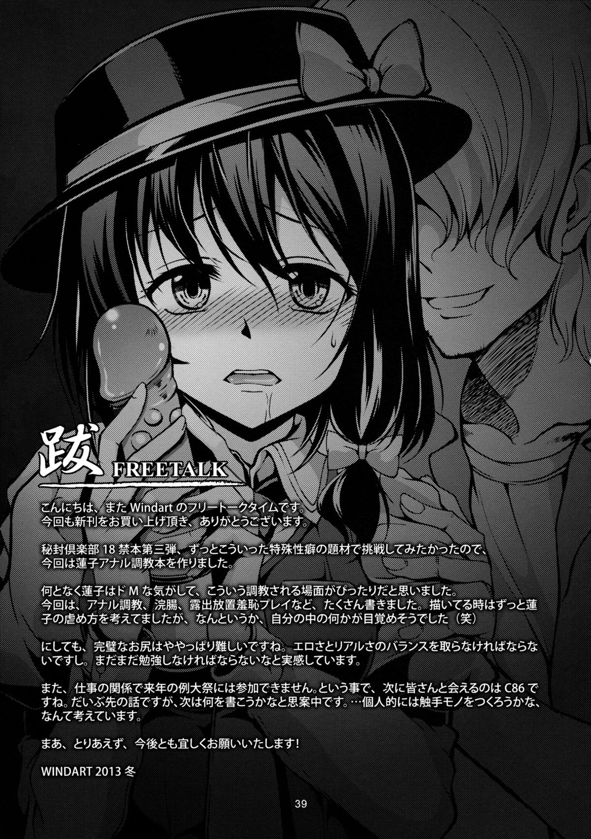 Renko Inkou Dachi page 40