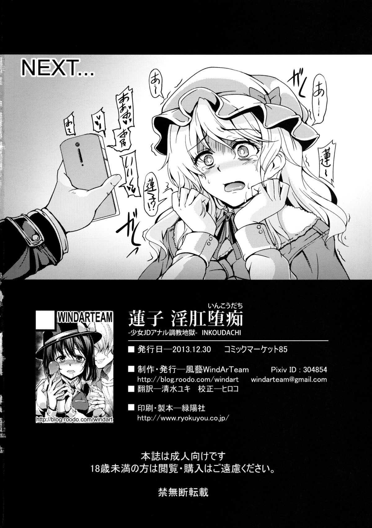 Renko Inkou Dachi page 41