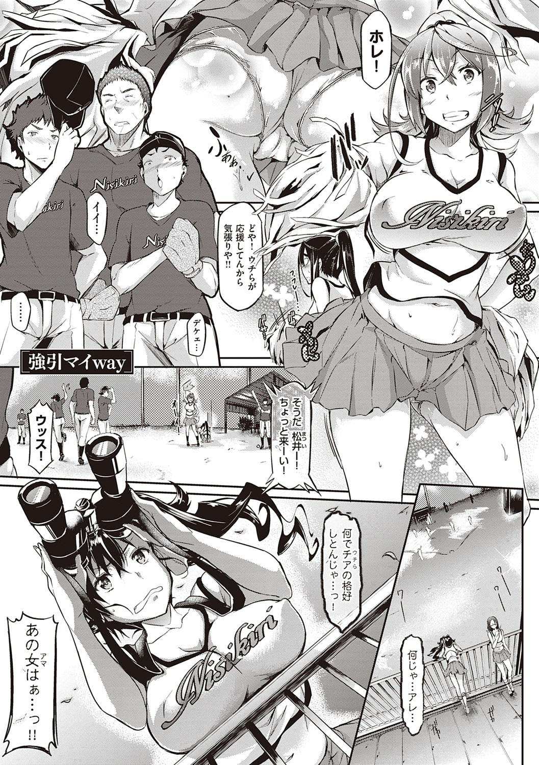 Rennyu Order ~Refill~ page 106