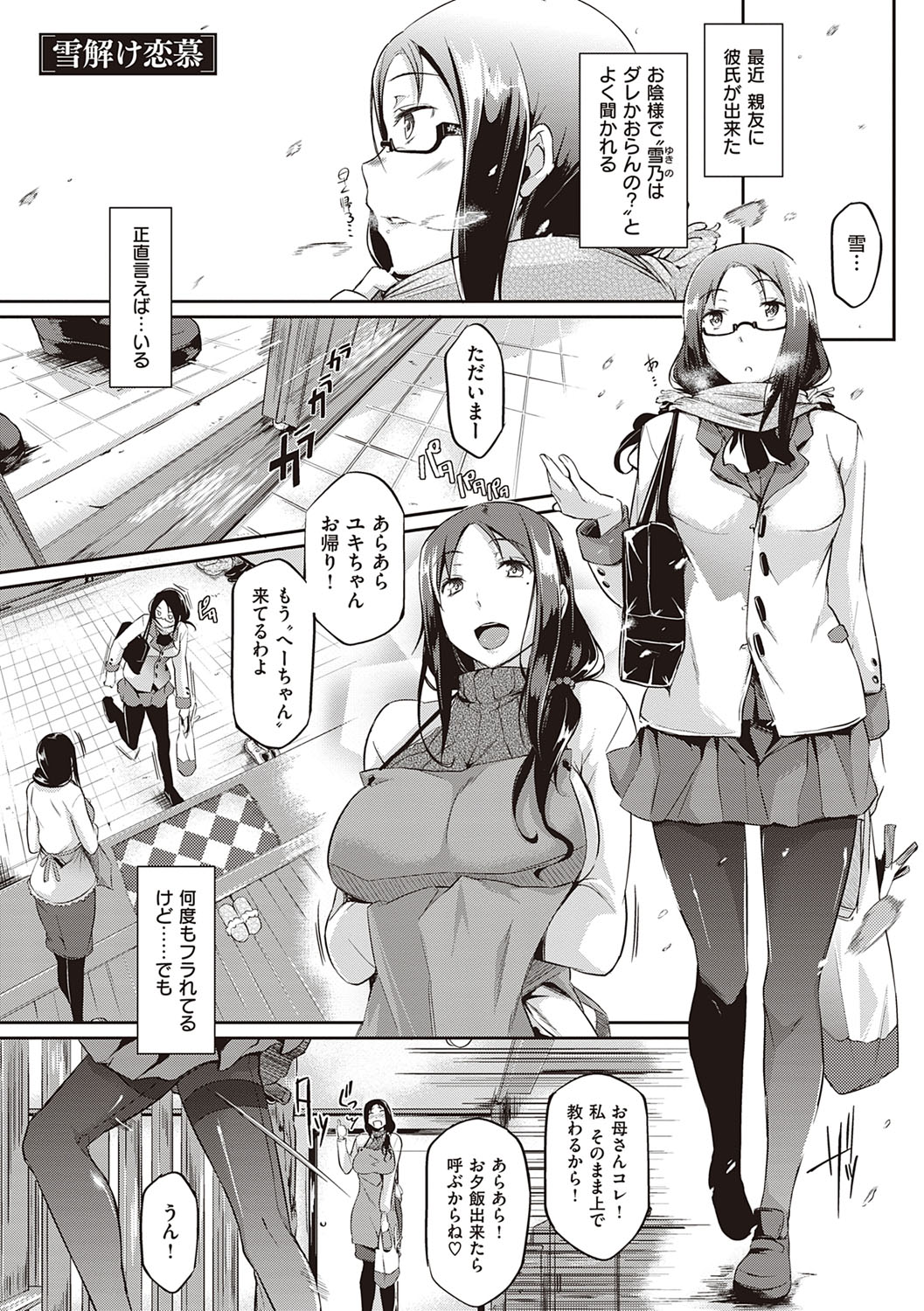 Rennyu Order ~Refill~ page 128