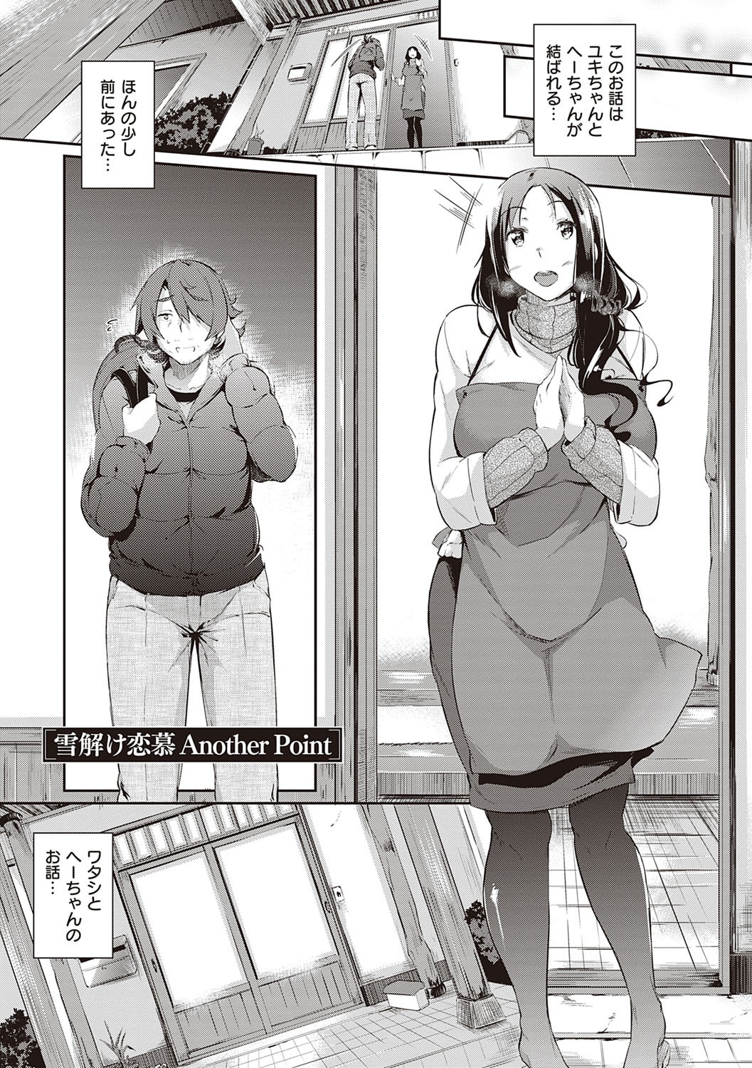 Rennyu Order ~Refill~ page 144