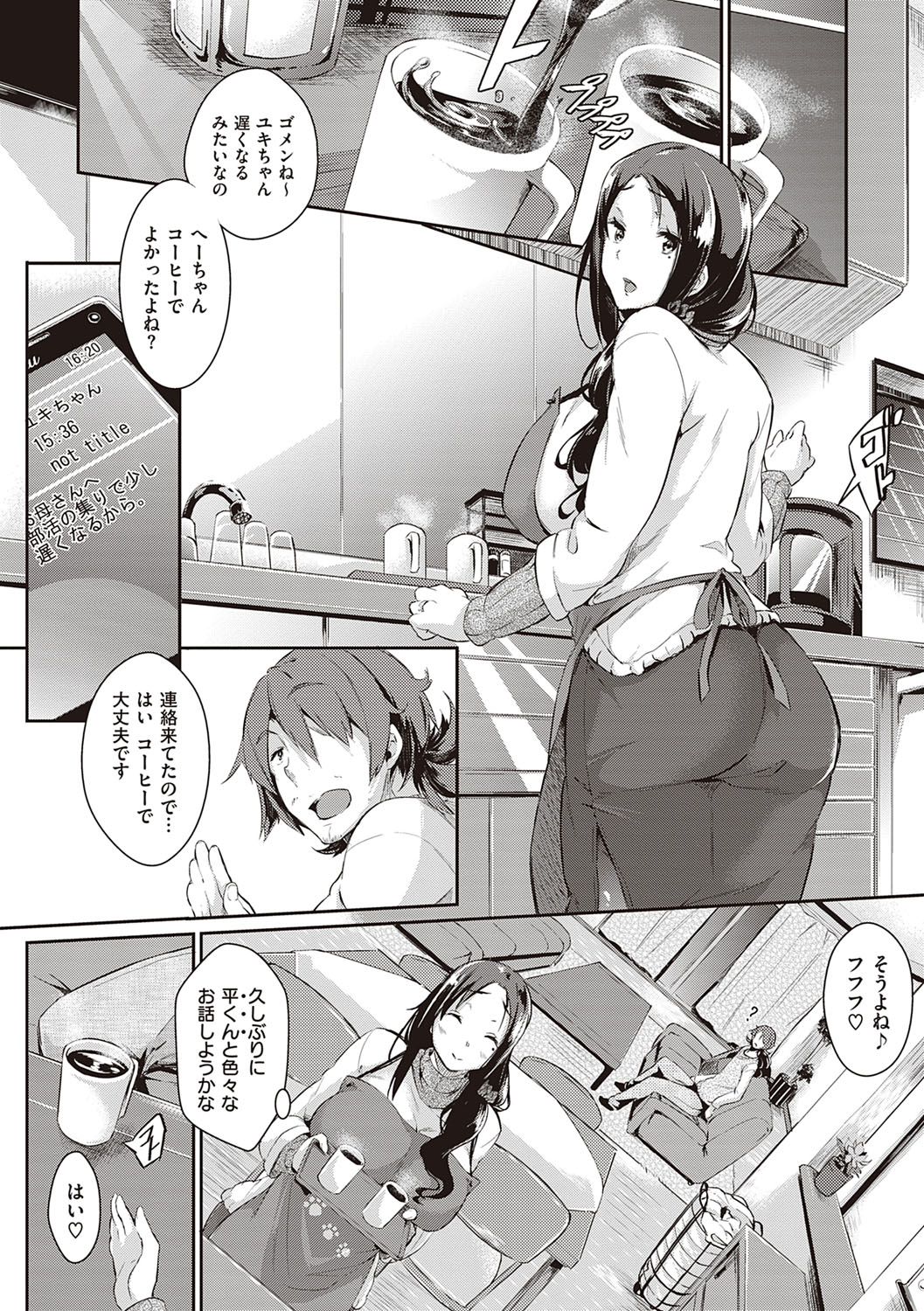Rennyu Order ~Refill~ page 145