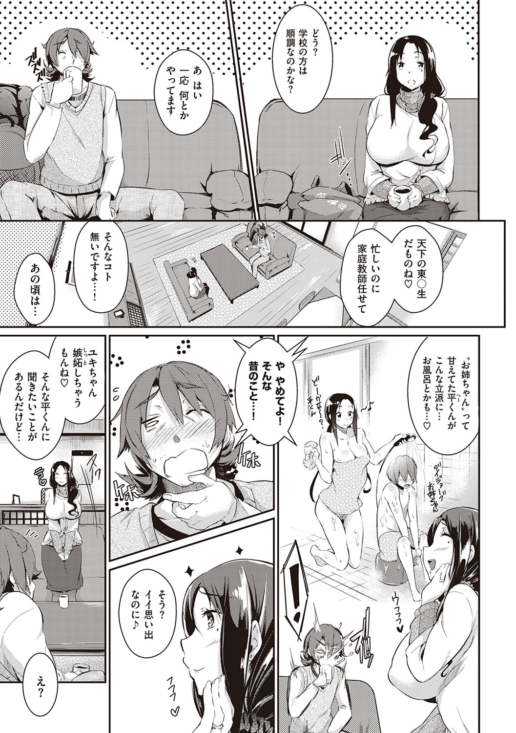 Rennyu Order ~Refill~ page 146