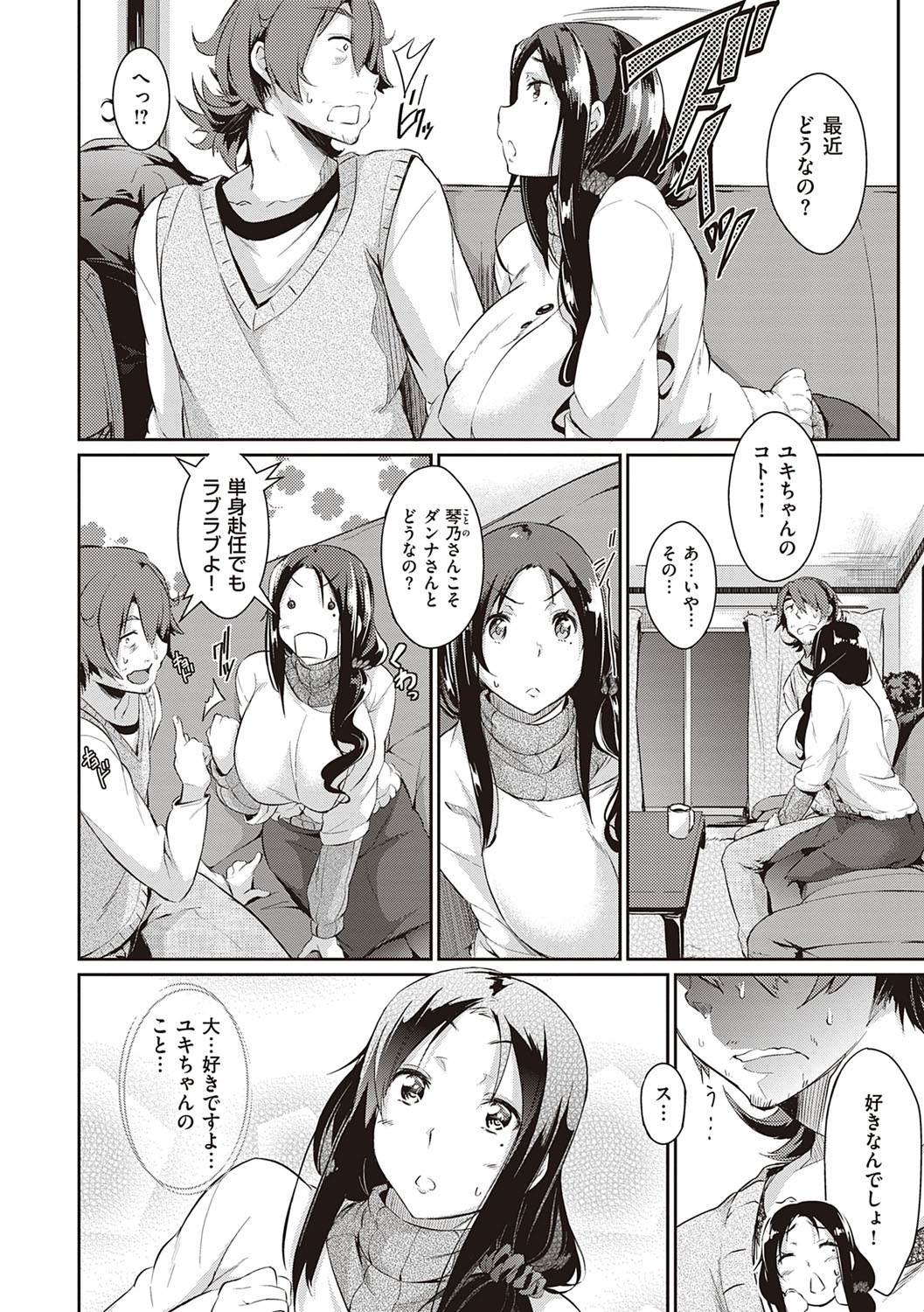 Rennyu Order ~Refill~ page 147