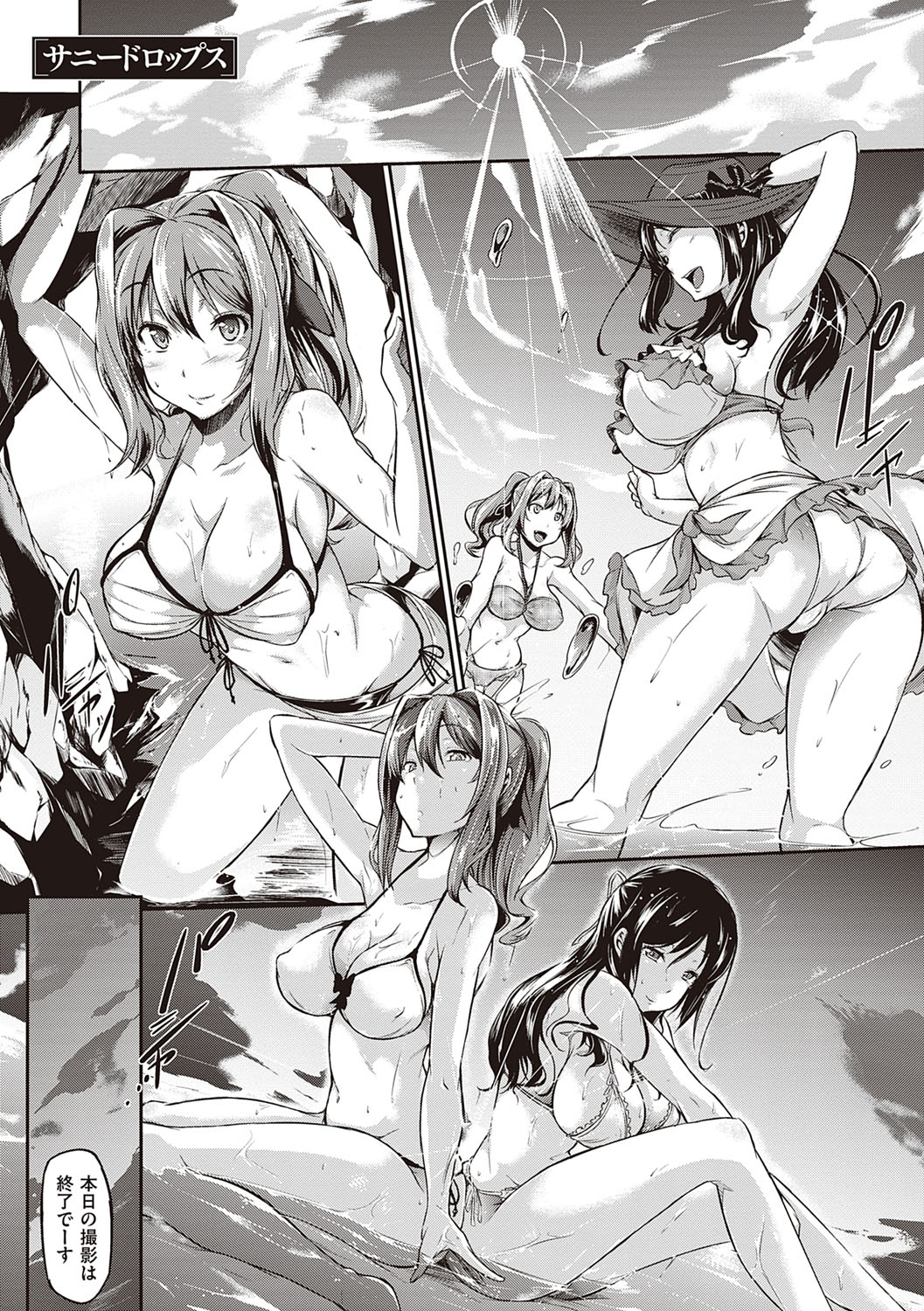 Rennyu Order ~Refill~ page 166