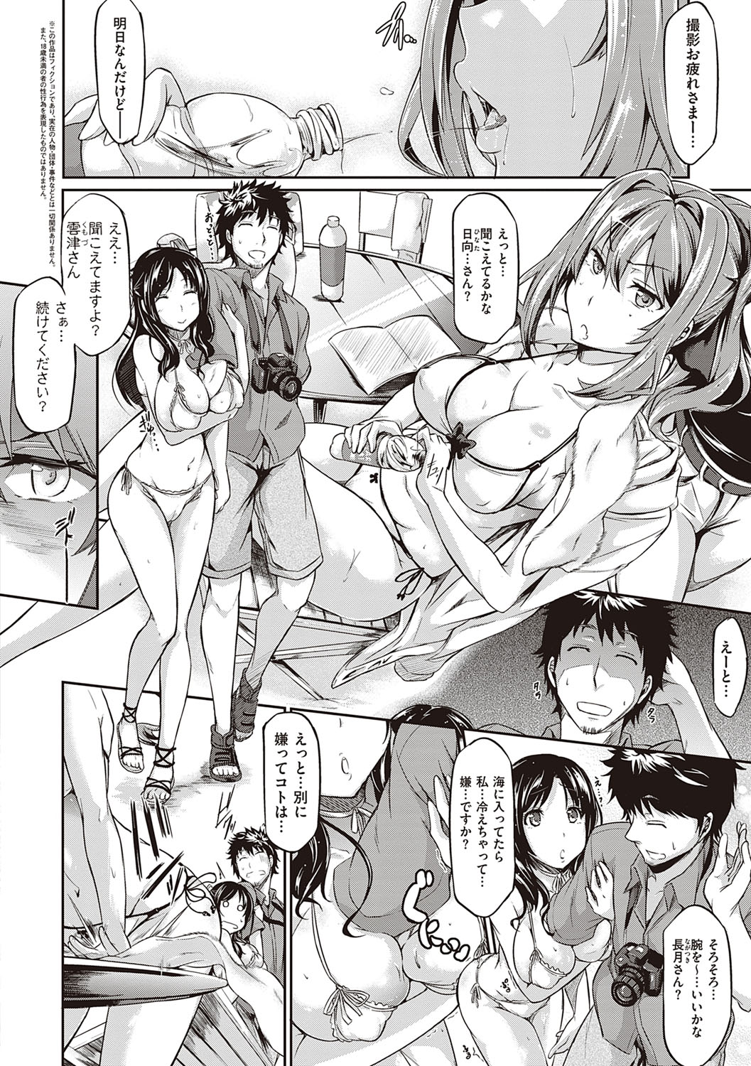 Rennyu Order ~Refill~ page 167