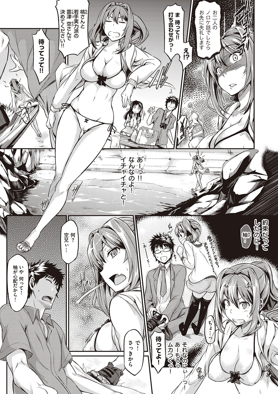 Rennyu Order ~Refill~ page 168
