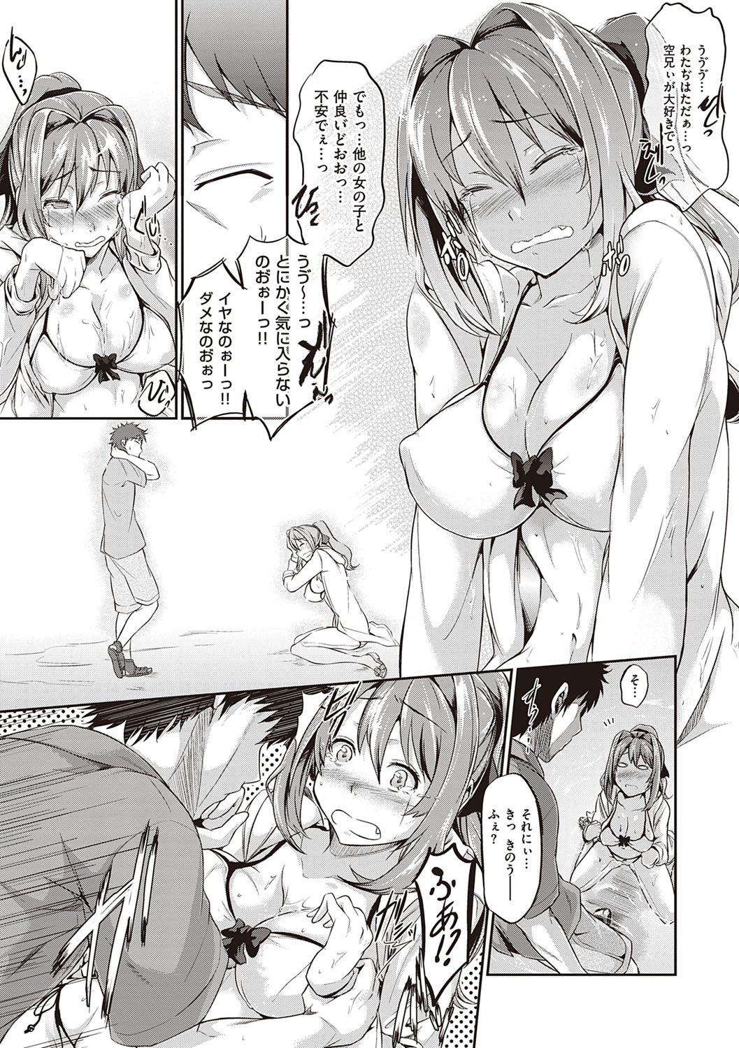 Rennyu Order ~Refill~ page 170