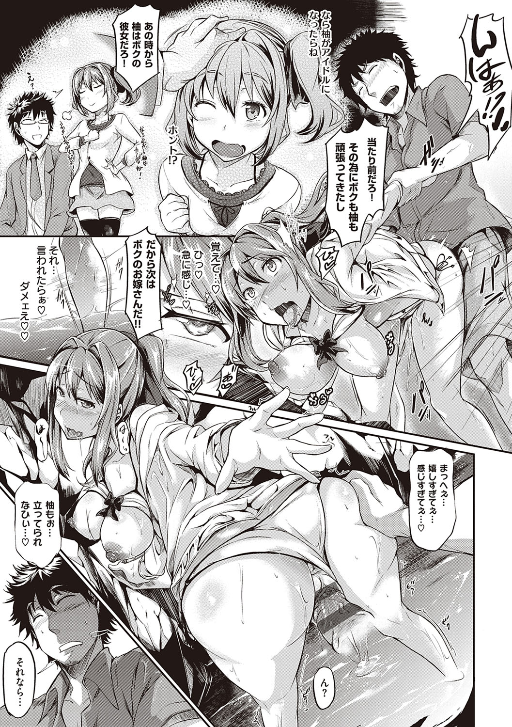 Rennyu Order ~Refill~ page 180