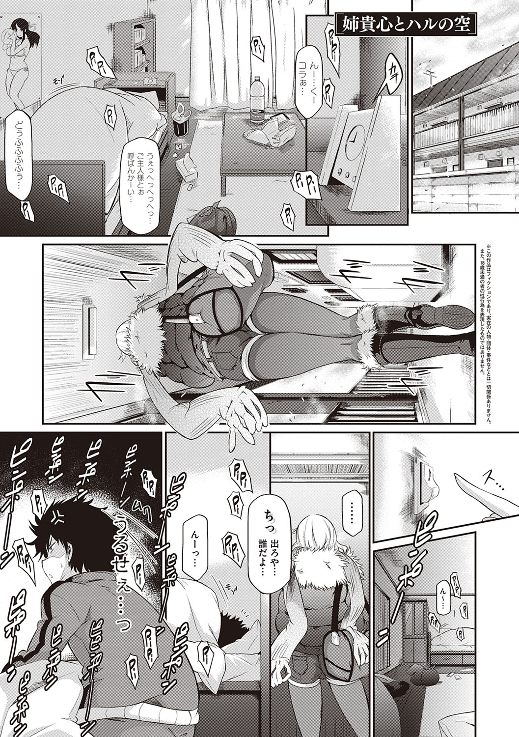 Rennyu Order ~Refill~ page 186
