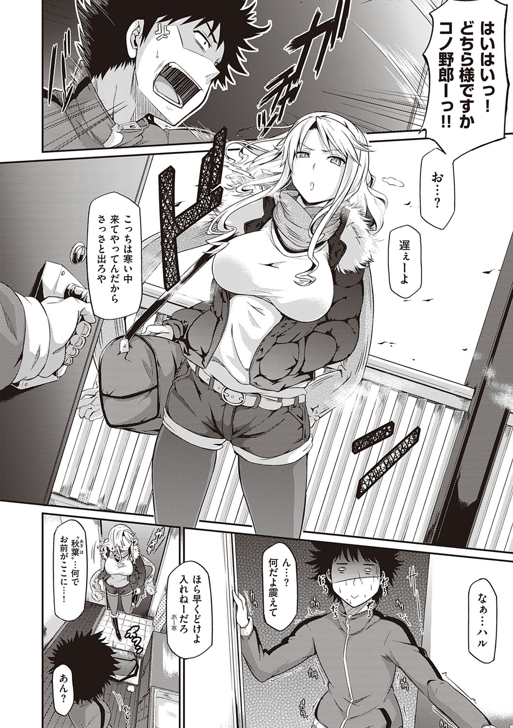 Rennyu Order ~Refill~ page 187
