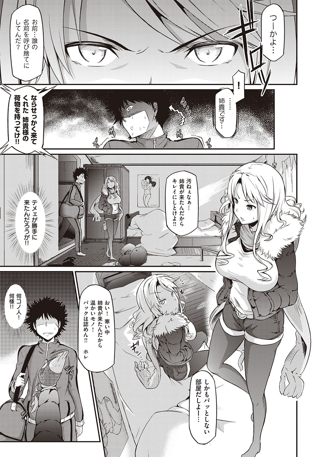 Rennyu Order ~Refill~ page 188