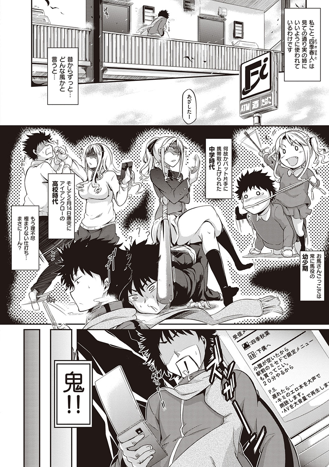 Rennyu Order ~Refill~ page 189