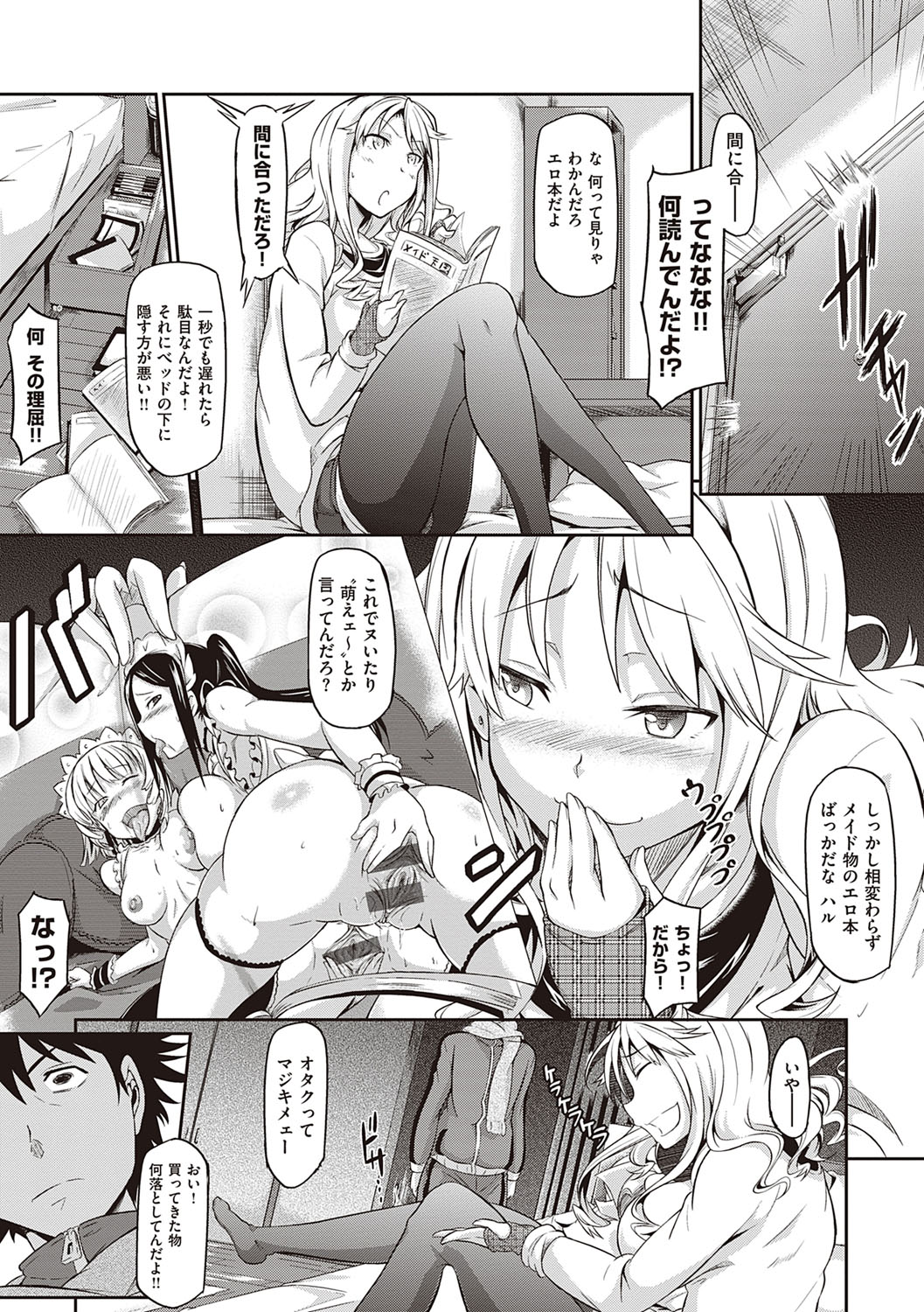 Rennyu Order ~Refill~ page 190