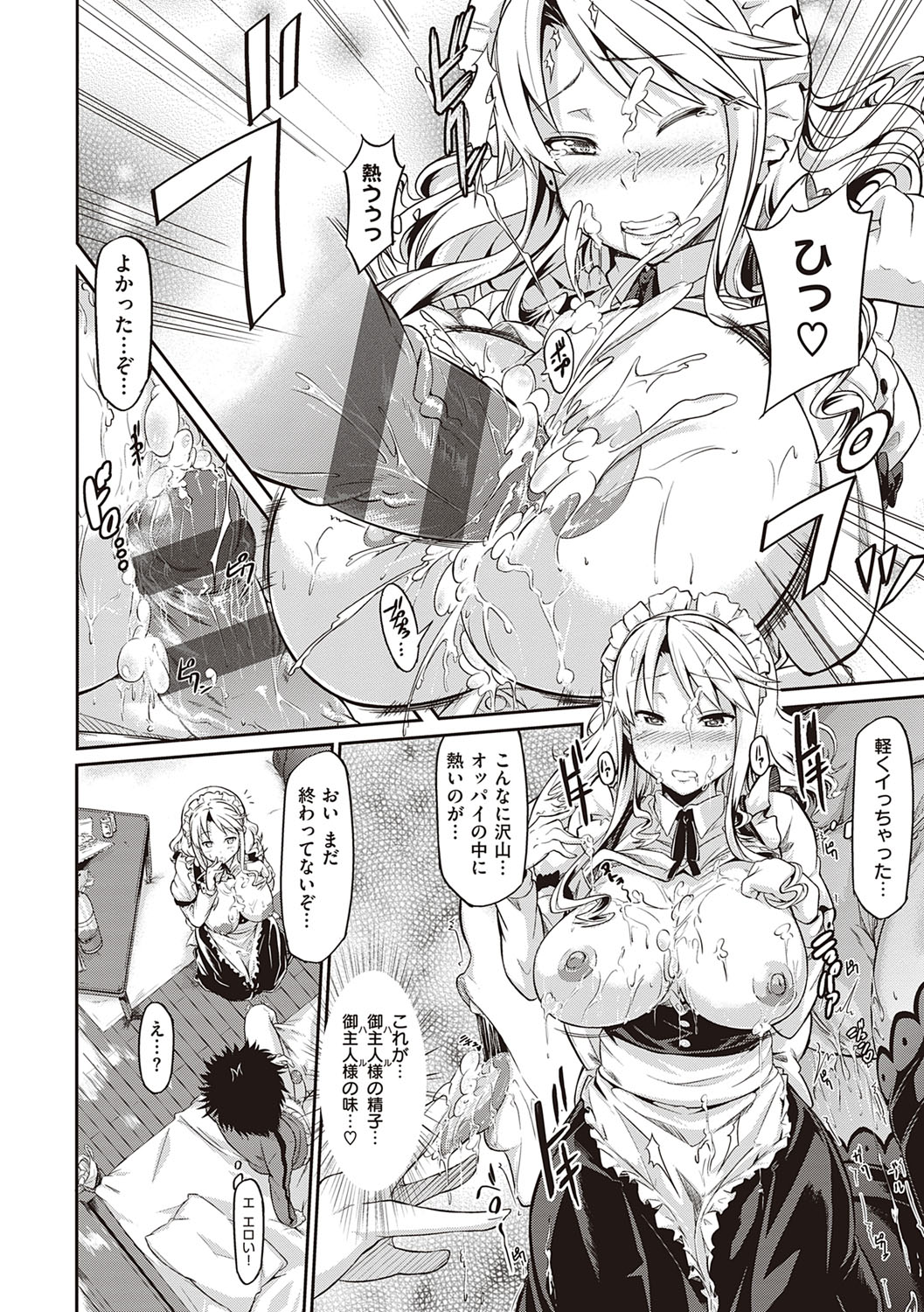 Rennyu Order ~Refill~ page 201