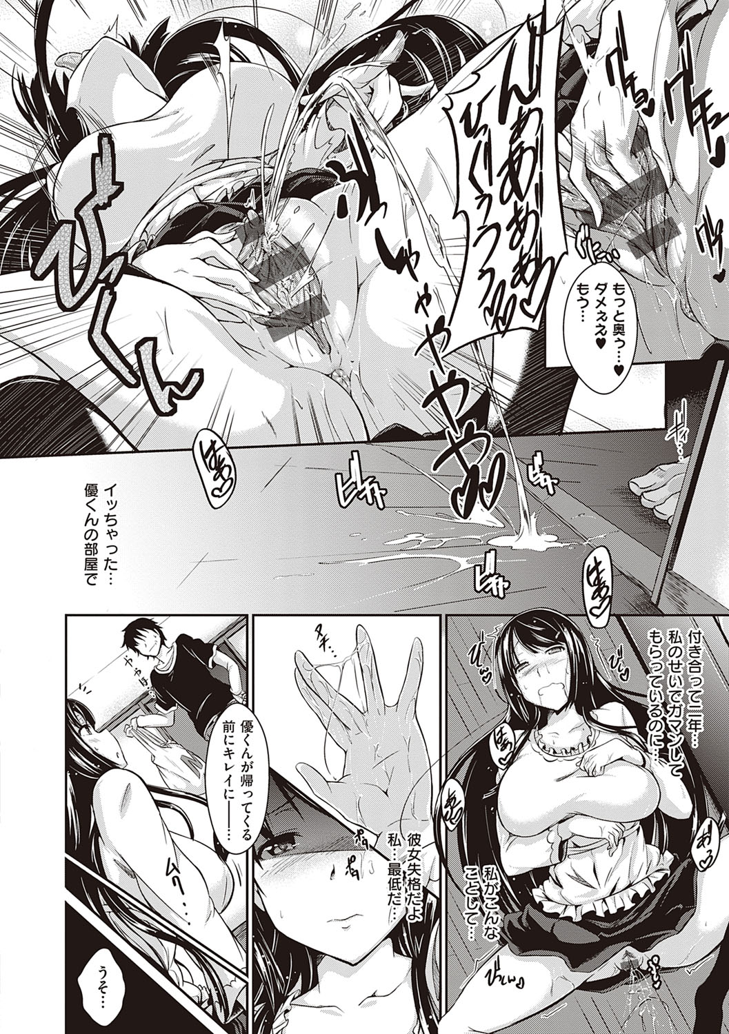 Rennyu Order ~Refill~ page 229